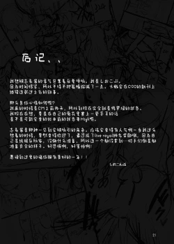 Page 21 of seduction odor