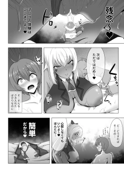 Page 8 of Shota o Yuuwaku suru Ignis Manga
