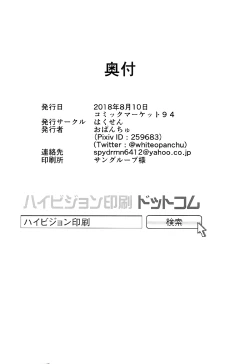 Page 17 of Unicorn to Issho | Together with Unicorn