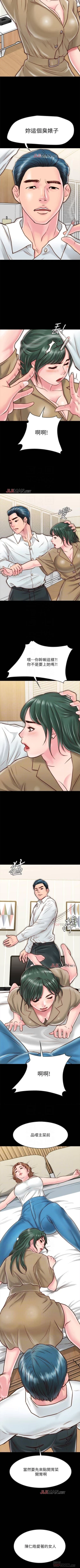 Page 102 of 【周日连载】同居密友（作者：Pb&無業遊民） 第1~21话