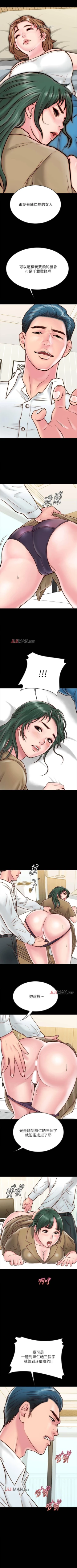 Page 103 of 【周日连载】同居密友（作者：Pb&無業遊民） 第1~21话