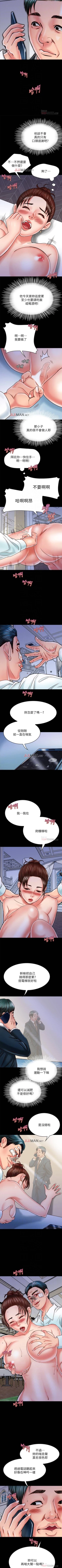 Page 147 of 【周日连载】同居密友（作者：Pb&無業遊民） 第1~21话