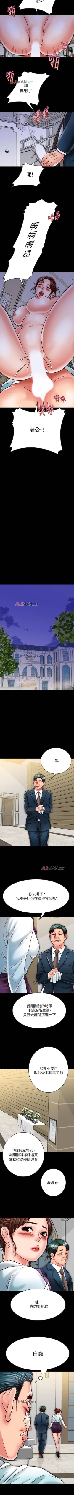 Page 151 of 【周日连载】同居密友（作者：Pb&無業遊民） 第1~21话