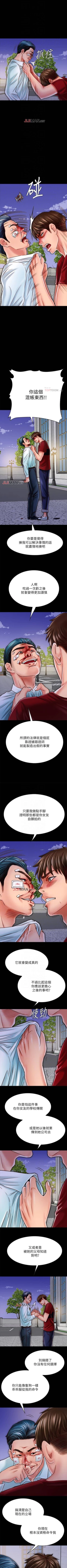 Page 155 of 【周日连载】同居密友（作者：Pb&無業遊民） 第1~21话