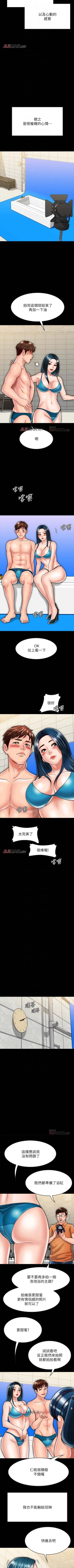 Page 172 of 【周日连载】同居密友（作者：Pb&無業遊民） 第1~21话