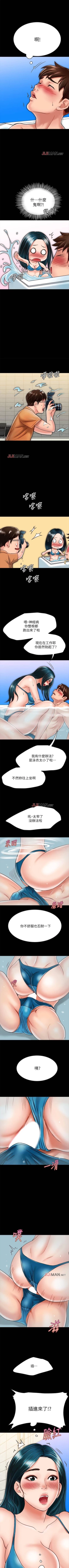 Page 175 of 【周日连载】同居密友（作者：Pb&無業遊民） 第1~21话