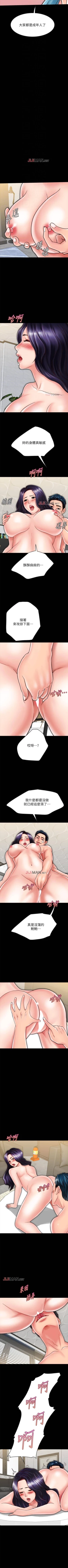 Page 189 of 【周日连载】同居密友（作者：Pb&無業遊民） 第1~21话