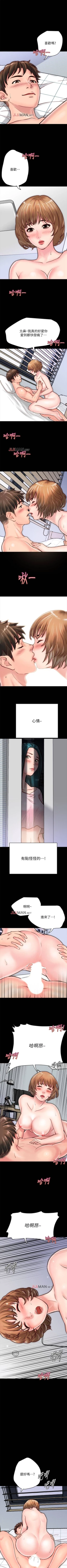 Page 64 of 【周日连载】同居密友（作者：Pb&無業遊民） 第1~21话