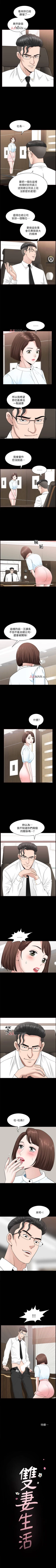 Page 107 of 【周日连载】双妻生活（作者：skyso） 第1~28话