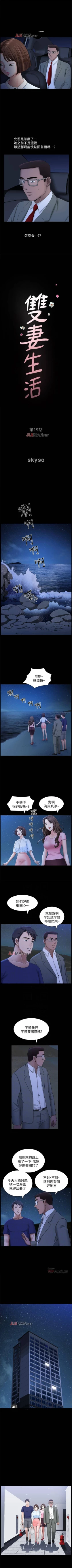 Page 126 of 【周日连载】双妻生活（作者：skyso） 第1~28话