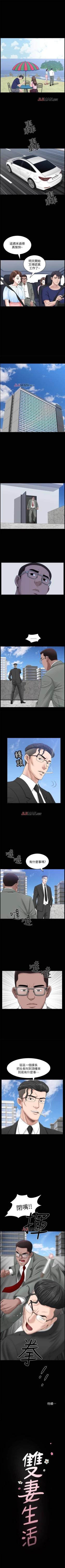 Page 145 of 【周日连载】双妻生活（作者：skyso） 第1~28话