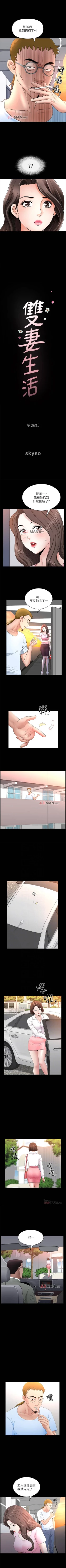 Page 172 of 【周日连载】双妻生活（作者：skyso） 第1~28话