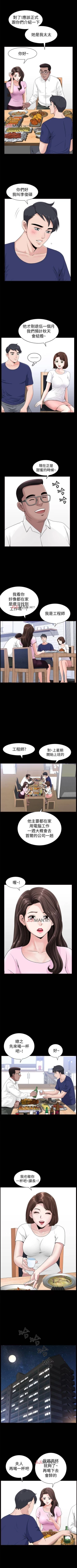 Page 26 of 【周日连载】双妻生活（作者：skyso） 第1~28话