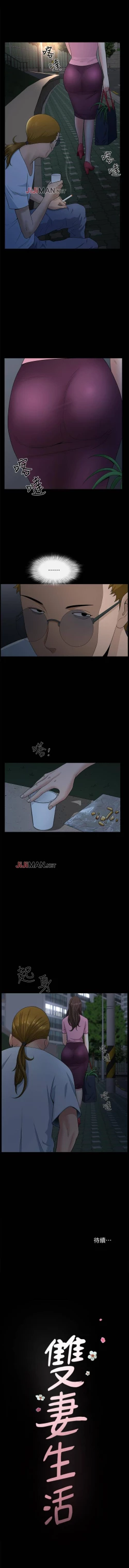 Page 65 of 【周日连载】双妻生活（作者：skyso） 第1~28话