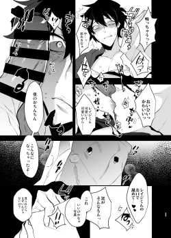 Page 10 of Ore ga Stalker ni Ii You ni Sarete Mesu ni Naru made