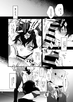 Page 11 of Ore ga Stalker ni Ii You ni Sarete Mesu ni Naru made