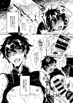 Page 27 of Ore ga Stalker ni Ii You ni Sarete Mesu ni Naru made