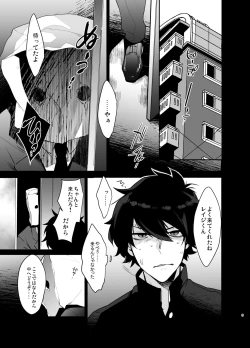 Page 4 of Ore ga Stalker ni Ii You ni Sarete Mesu ni Naru made