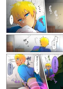 Page 6 of Ouji-sama ga Iyarashii Kutsujoku o Ukeru Manga