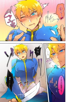 Page 9 of Ouji-sama ga Iyarashii Kutsujoku o Ukeru Manga