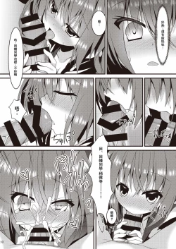 Page 10 of Halloween no Ato Sugu ni, Senpai to SEX Shinaito Derarenai Heya ni Tojikomerareta Ken Nandesukedo!?