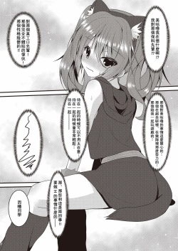 Page 6 of Halloween no Ato Sugu ni, Senpai to SEX Shinaito Derarenai Heya ni Tojikomerareta Ken Nandesukedo!?