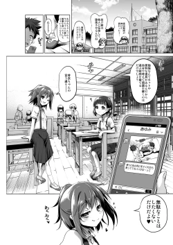 Page 25 of Namake Mono