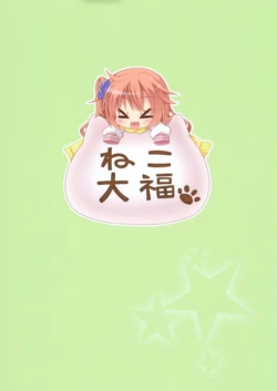 Page 22 of Meguru Guru Guru