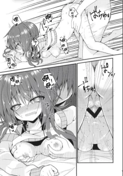 Page 15 of Meguru Guru Guru