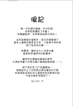 Page 21 of Meguru Guru Guru