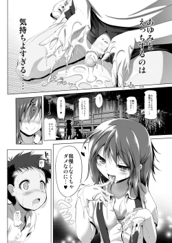 Page 11 of Furachi Mono