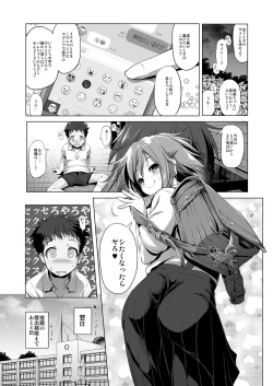 Page 12 of Furachi Mono