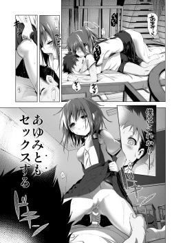 Page 14 of Furachi Mono