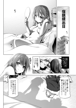 Page 25 of Furachi Mono