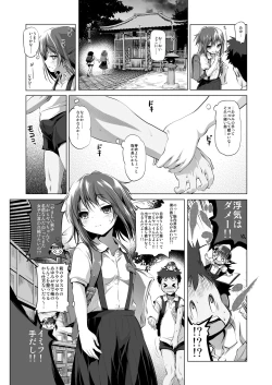 Page 3 of Furachi Mono
