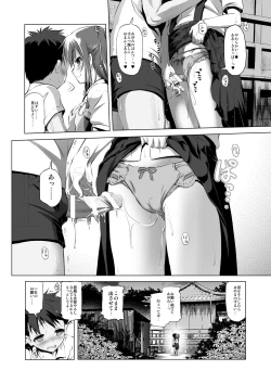 Page 7 of Furachi Mono