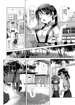 Page 3 of Mijuku Mono