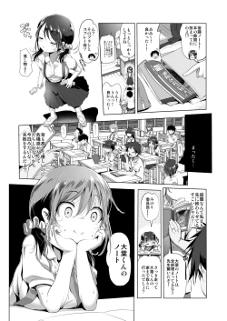 Page 5 of Mijuku Mono