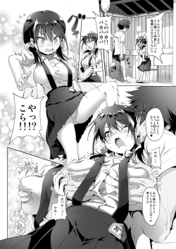 Page 9 of Mijuku Mono