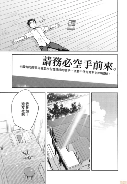 Page 107 of Kimi no Oppai o Shaburitai