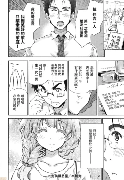 Page 108 of Kimi no Oppai o Shaburitai