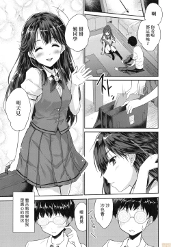 Page 111 of Kimi no Oppai o Shaburitai