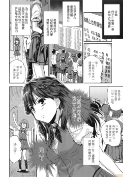 Page 114 of Kimi no Oppai o Shaburitai