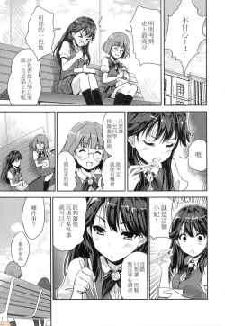 Page 115 of Kimi no Oppai o Shaburitai
