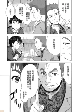 Page 11 of Kimi no Oppai o Shaburitai