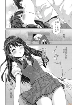 Page 124 of Kimi no Oppai o Shaburitai