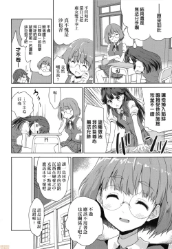 Page 134 of Kimi no Oppai o Shaburitai