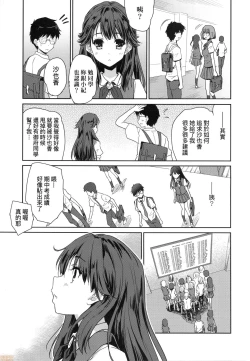 Page 141 of Kimi no Oppai o Shaburitai