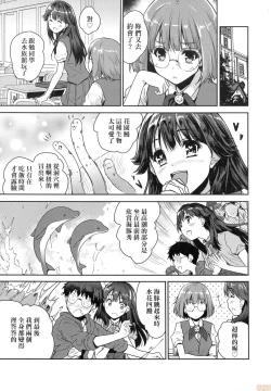 Page 147 of Kimi no Oppai o Shaburitai