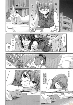 Page 154 of Kimi no Oppai o Shaburitai